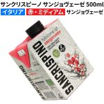 サンジョヴェーゼ サンクリスピーノ・オーガニック 500ml
