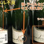 グリモウ訳有り