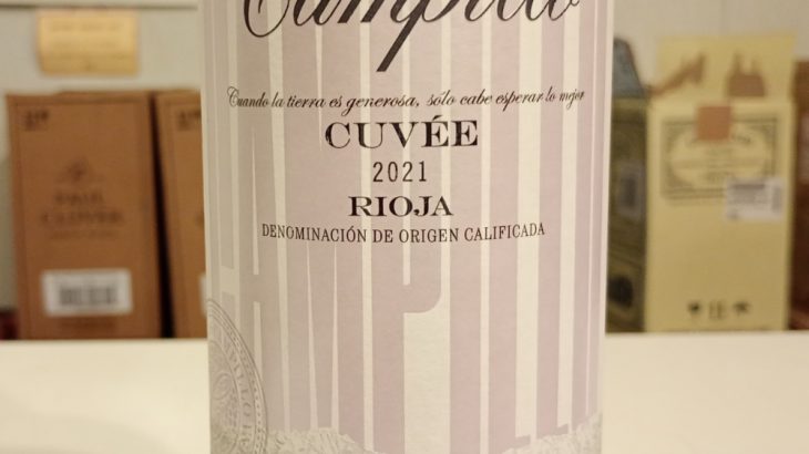 カンピーリョ キュヴェ ホーベン 2021