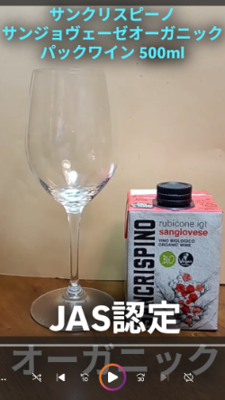 サンクリスピーノ・サンジョヴェーゼ動画