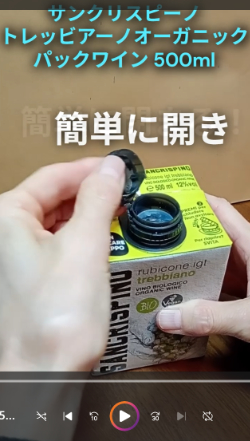 サンクリスピーノ・トレッビアーノ動画