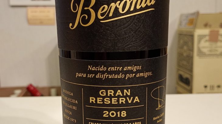 ベロニア グラン・レゼルバ 2016 ボデガス・ベロニア