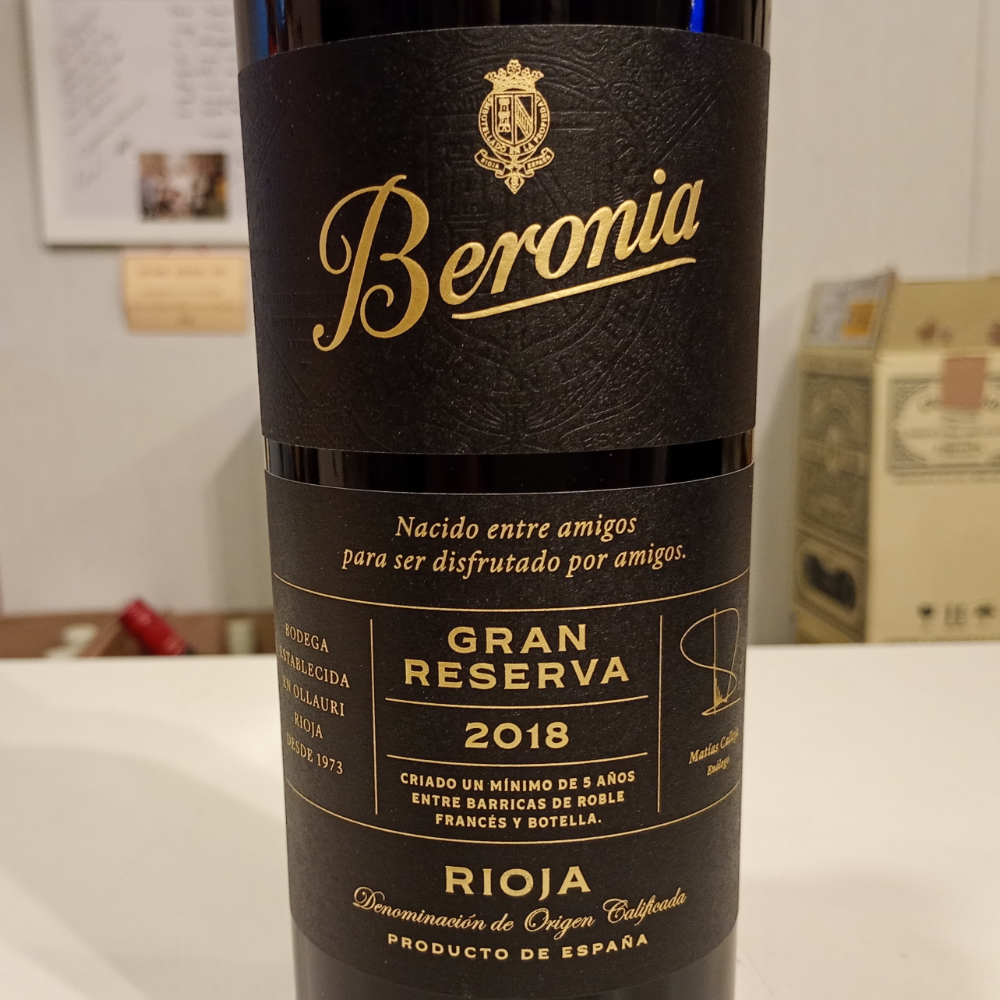 ベロニア グラン・レゼルバ 2016 ボデガス・ベロニア