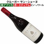クルーガー ファミリー・ワインズ サン・シェーヌ ピノ・ノワール 2024