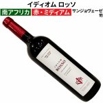 イディオム ロッソ 2021