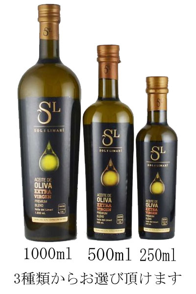 ソル・デル・リマリ エクストラ ヴァージン オリーヴ オイル