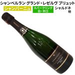 シャンパーニュ シャンベルラン グランド・レゼルヴ ブリュット ヴォレロー