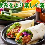 ワインに合うおつまみパテ