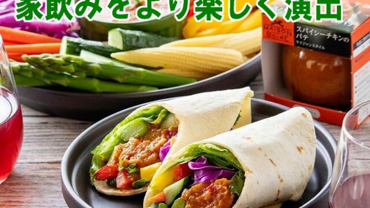 ワインに合うおつまみ『パテ』640円★ お洒落な小瓶8種！ワインと同梱オススメ！ 素直に美味しい♪家飲みをより楽しく演出！　2026年3月1日16時30分配信ワインニュースレター