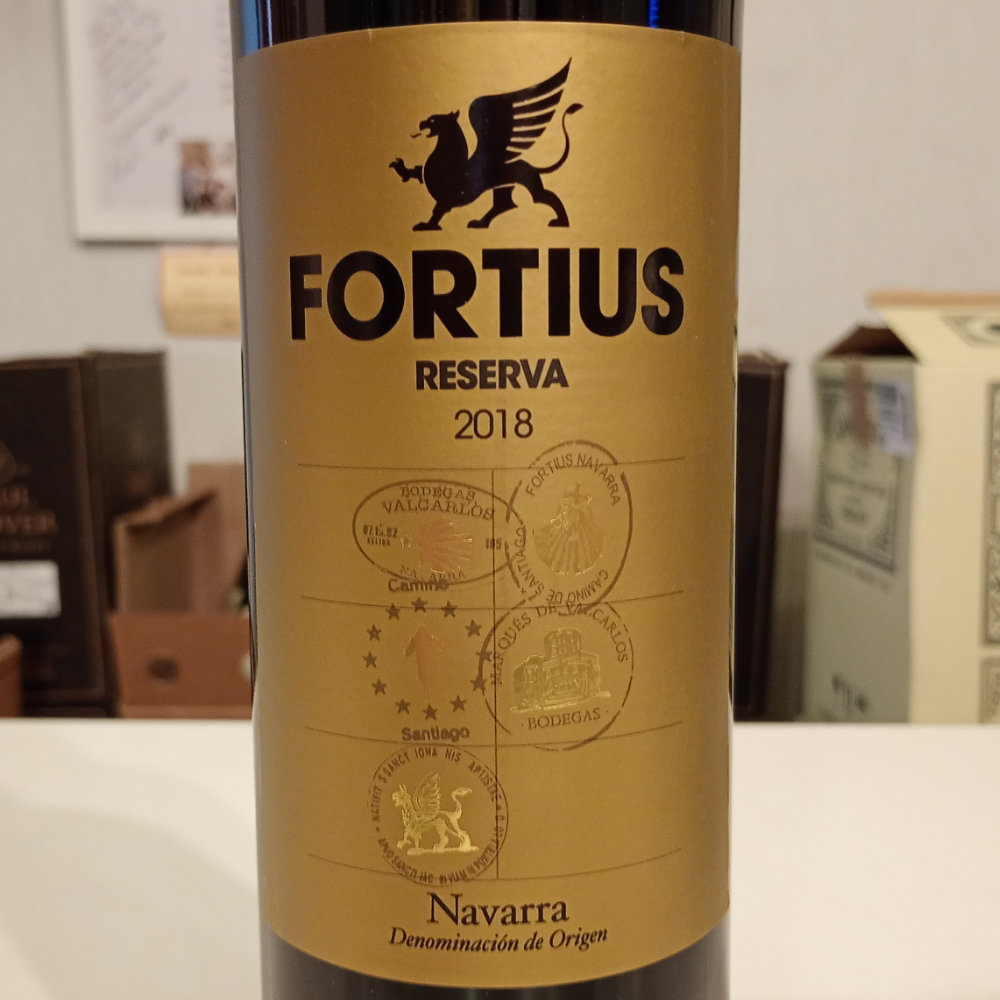 フォルティウス レゼルバ 2018