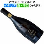 アウスト シャルドネ オーク樽熟成 2024