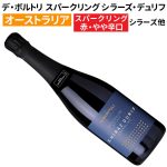 デ・ボルトリ ラザグレン スパークリング赤 シラーズ・デュリフ 2024
