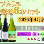 2026年4月のセット