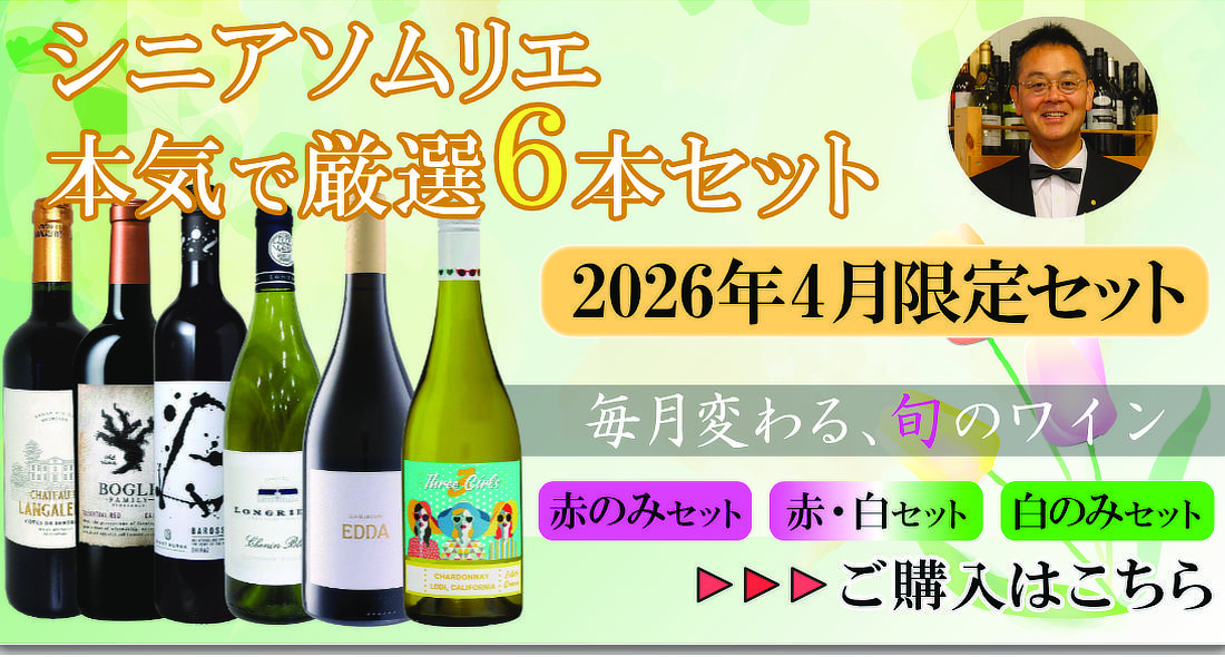 2026年4月のセット