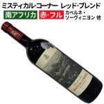 レインボーズ・エンド ミスティカル・コーナー レッド・ブレンド 2024