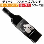 デ・ボルトリ ディーン マスターズブレンド 2020