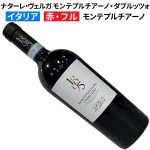 ナターレ・ヴェルガ　1895　モンテプルチアーノ・ダブルッツォ 2022