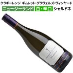 クラギーレンジ　ギムレット・グラヴェルズ・ヴィンヤード　シャルドネ ホークス・ベイ 2023