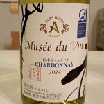 ミュゼ・ドゥ・ヴァン　松本平シャルドネ　2024