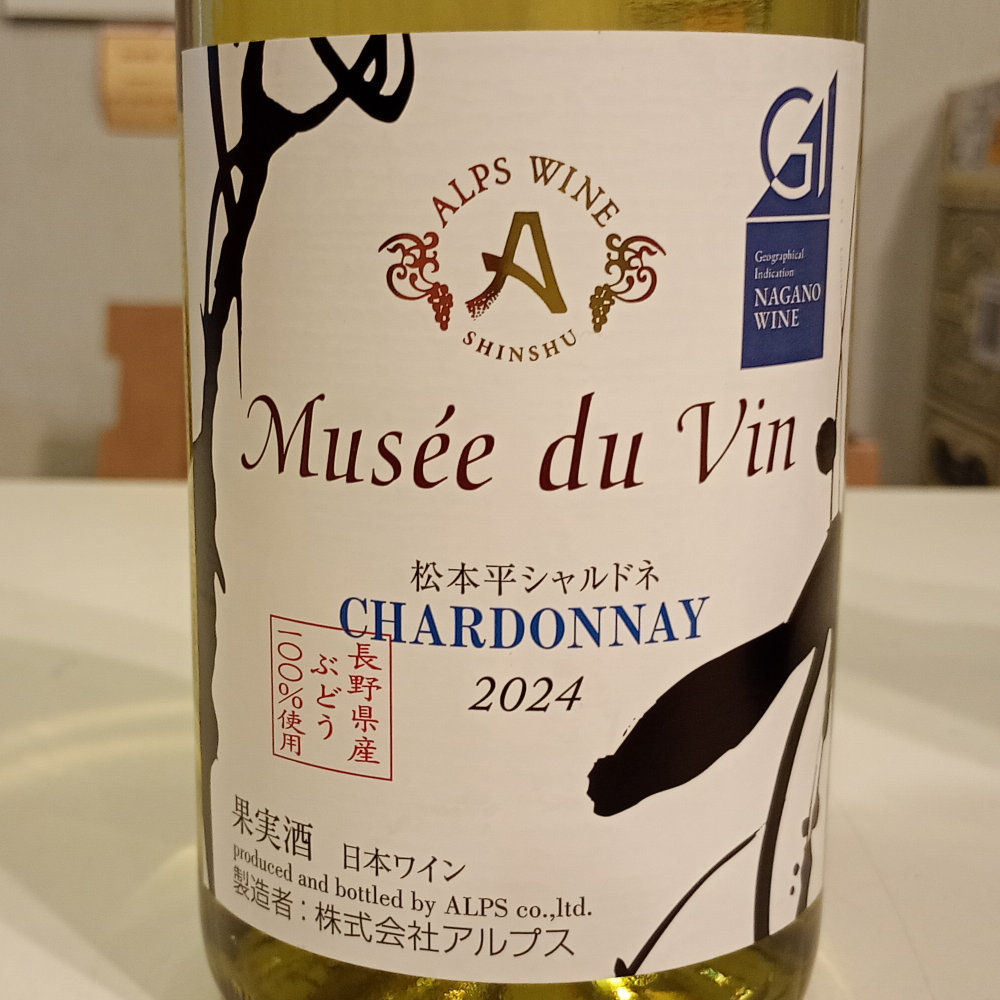 ミュゼ・ドゥ・ヴァン　松本平シャルドネ　2024
