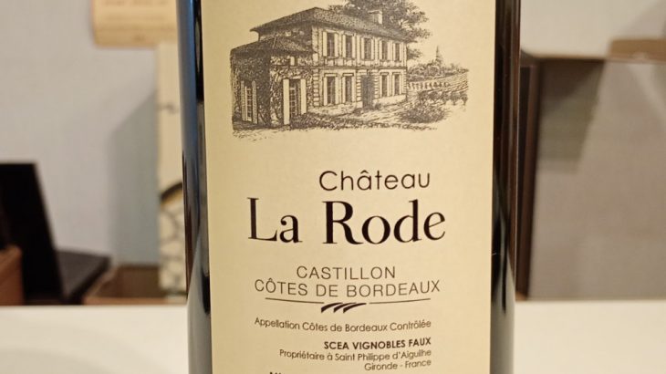 シャトー　ラ・ロード　2016