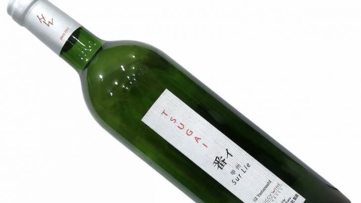 日本が誇る伝統品種「甲州」で当店人気No.1★優しく繊細でありながら、ミネラル豊かなキリッと辛口！まるで「甲州のシャブリ」　2026年6月17日配信ワインニュースレター