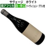 サヴェージ　ホワイト　2024　サヴェージ・ワインズ