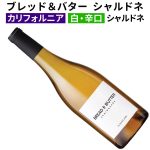ブレッド＆バター シャルドネ 2024