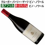 クルーガー ファミリー・ワインズ パーリー・ゲーツ ピノ・ノワール 2022