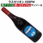 ラスカリオン・45RPM 2024