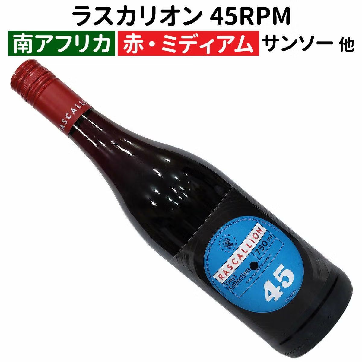 ラスカリオン・45RPM 2024