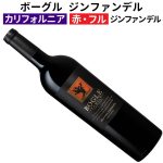 ボーグル　オールドヴァイン　ジンファンデル 2022