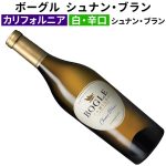 ボーグル　シュナン・ブラン 2024　ボーグル・ファミリー・ヴィンヤーズ