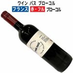 ワイン パス ブローコル 2022