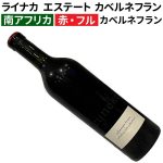 ライナカ・エステート　カベルネ・フラン 2023