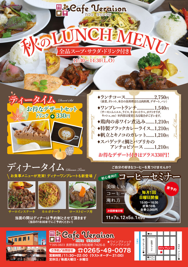 カフェ ヴェレゾン カフェ ヴェレゾン